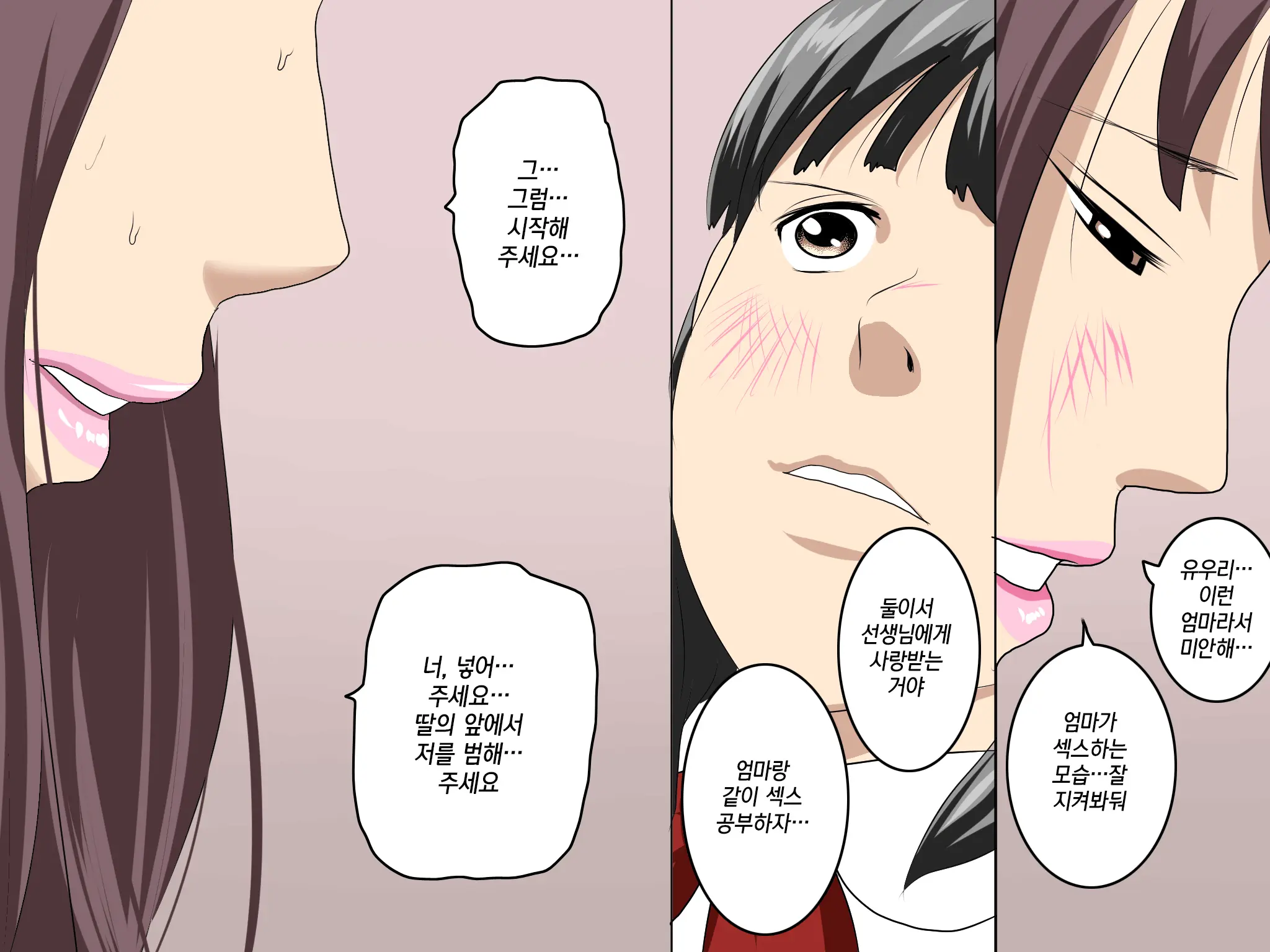 Katei Kyoushi To Iu Shuchi Nikurin Na Hibi 2 Zenpen ~2-Kumi No Oyako To Sei No Jugyou~ | 가정교사란 이름의 주지육림의 나날2